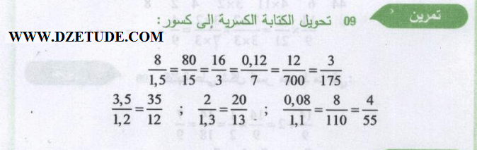 حل تمرين 9 صفحة 30 رياضيات السنة الثالثة متوسط - الجيل الثاني