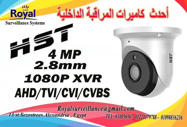 كاميرات مراقبة داخلية  HST 4MP عالية الجودة 496555073