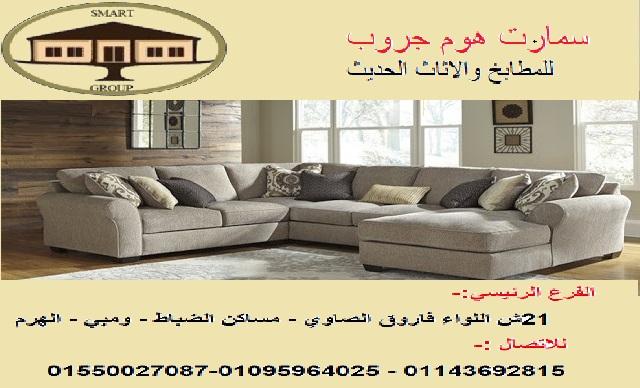 صورمطابخ واثاث منزلي كلاسيك ومودرن (سمارت هوم جروب للمطابخ والاثاث الحديث 01143692815- 01095964025) 316182603