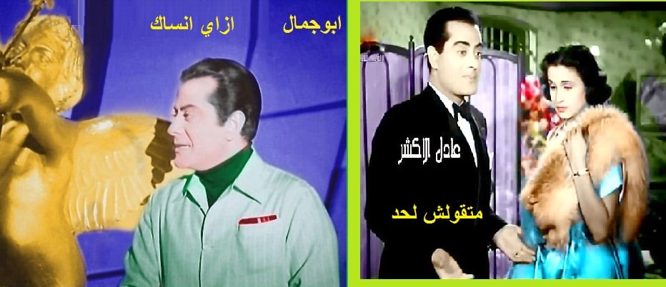 البوم الفريد صور من افلامه في ذكراه ال46 توثيق الاديب الكبير ابو جمال 416443759