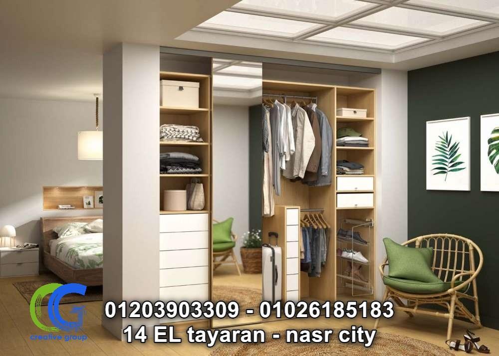 اسعار دريسنج روم في مصر –  كرياتف جروب – 01026185183 355386924