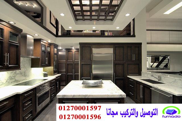 مطبخ كلاسيك ارو / اعرف سعر مطبخك الان من خلال الواتس 01270001596 244401150