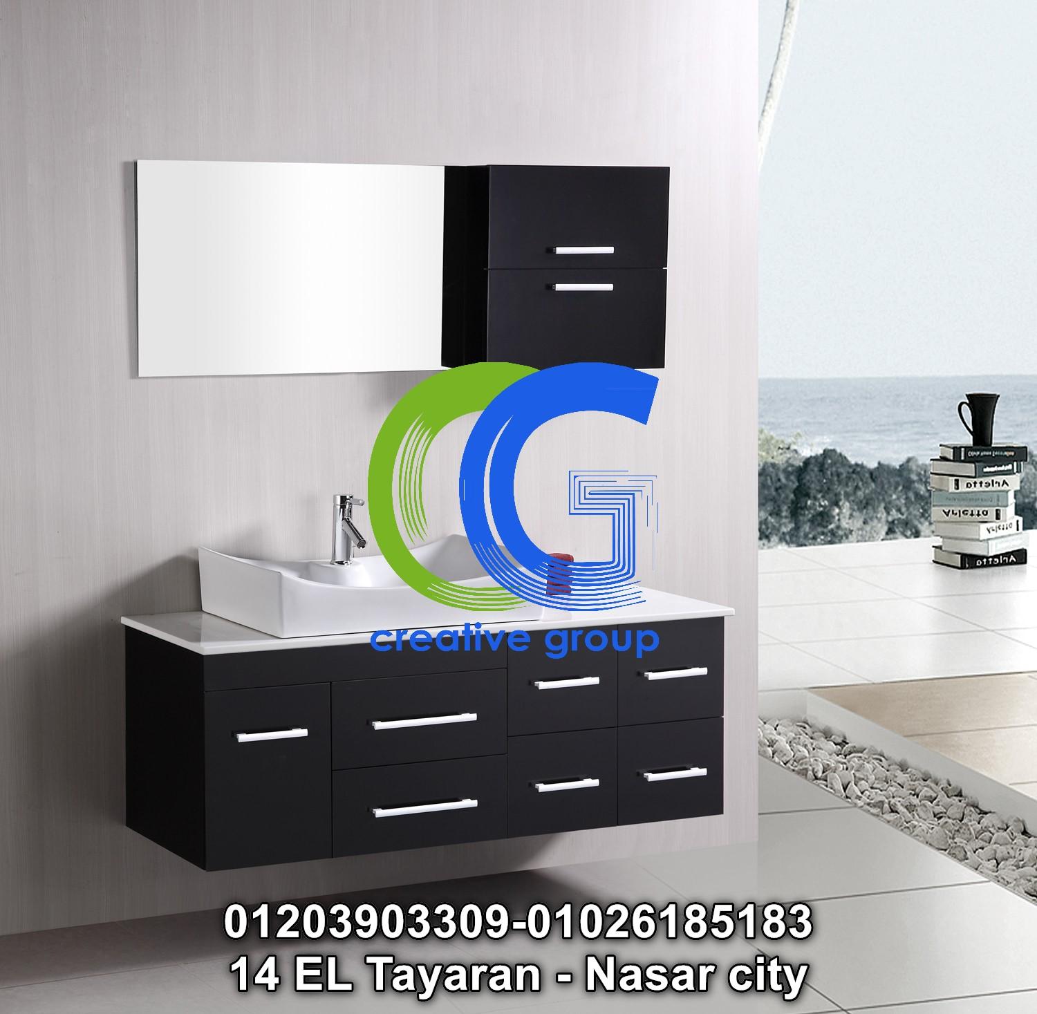 معرض وحدات حمام بى فى سى – كرياتف جروب –01203903309 939022613