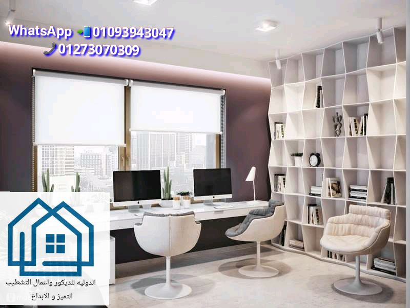  ديكورات تصميم 3D مجاناً لوحدتك * الدولية للديكور 01273070309 701242924