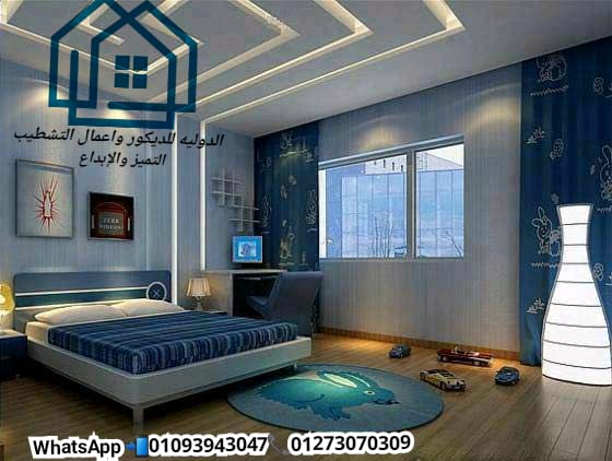  فن التشطيب و تصميم الديكور فى مصر * الدولية للديكور 01273070309 513810791