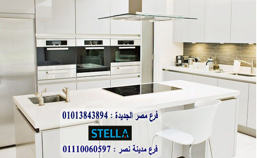 مطبخ بولى لاك /  يمكنك شراء المطبخ من خلال الواتساب 01013843894 639982641