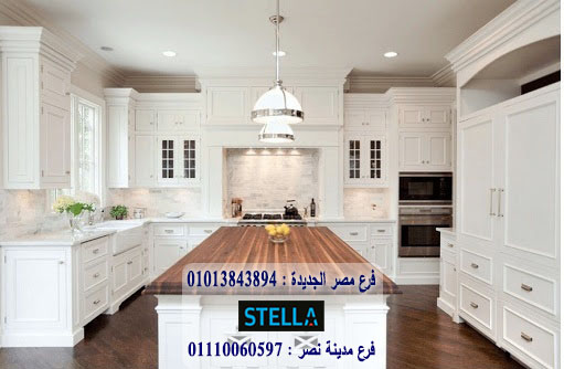 ارو ماسيف /   يمكنك شراء المطبخ من خلال الواتساب 01013843894 998099158