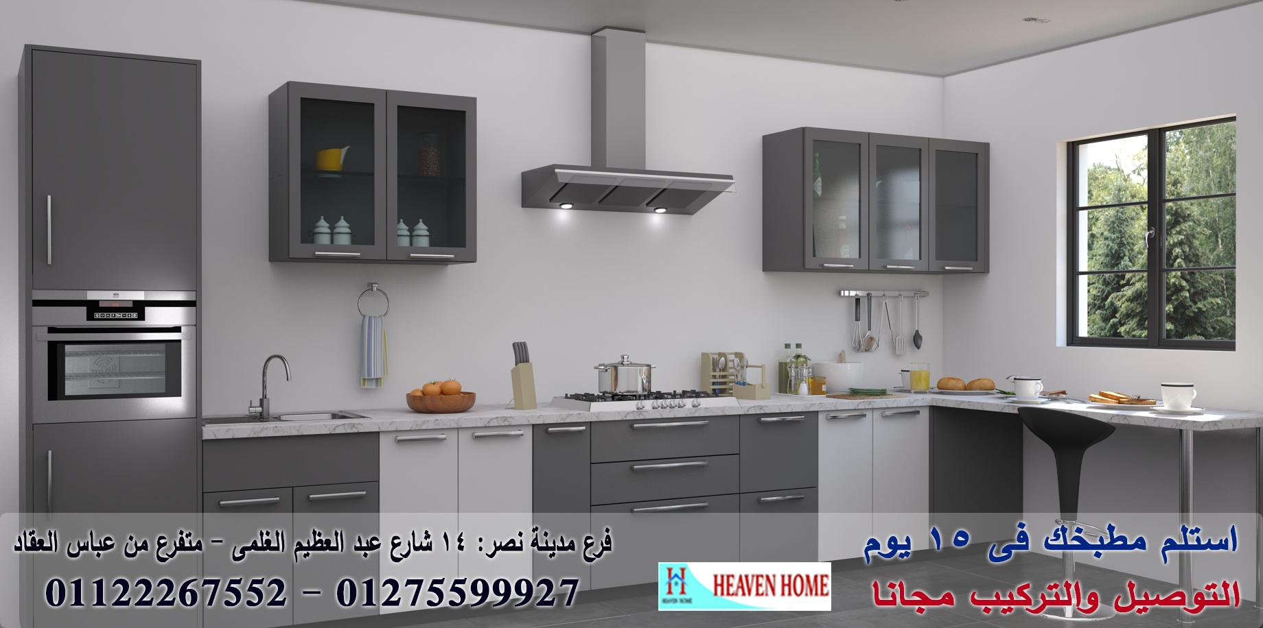 Gloss Max kitchens / سعر مميز + التوصيل والتركيب مجانا 01122267552 177352447