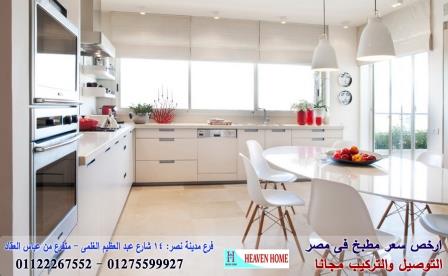 kitchens Gloss Max / اسعار مميز + التوصيل والتركيب مجانا 01275599927 263663425