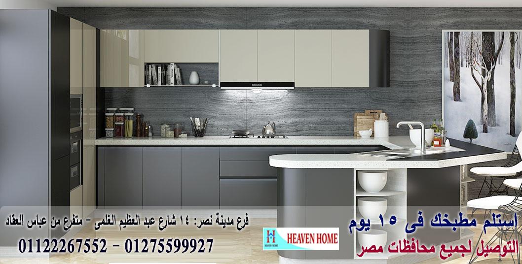 مطابخ اكريليك و بولي لاك / سعر مميز + التوصيل والتركيب مجانا 01122267552 590768680