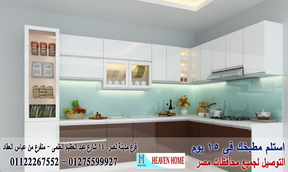 مطابخ اكريليك و بولي لاك / سعر مميز + التوصيل والتركيب مجانا 01122267552 907063293