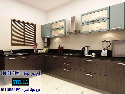 مطابخ بى فى سى/ ستيلا  للمطابخ والاثاث  /  ضمان 5 سنين     01207565655 462785833