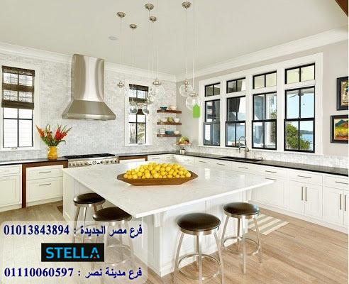 مطابخ خشب كلاسيك / ستيلا للمطابخ والاثاث / التوصيل والتركيب مجانا  - ضمان 5 سنين        01013843894 788768299