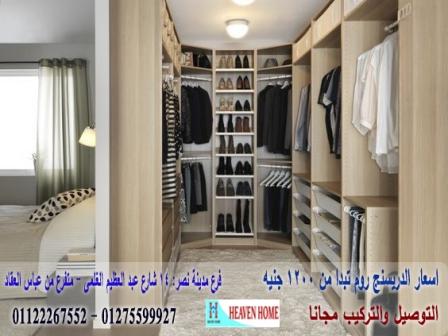 اسعار الدولاب الخشب/ هيفين هوم للدريسنج روم والمطابخ  ،  ضمان - التوصيل والتركيب مجانا   01275599927 986804602