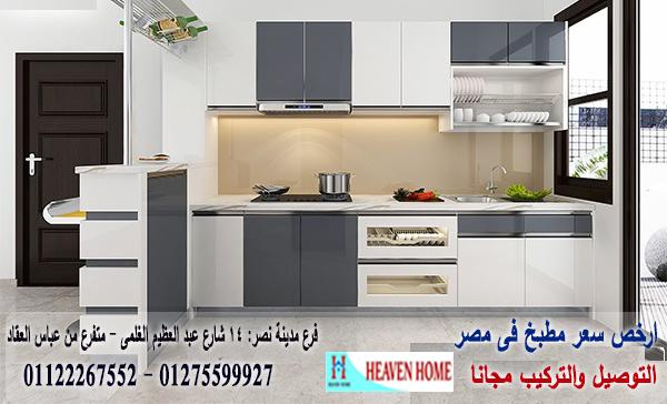 مطابخ صغيرة 2022 / هيفين هوم للمطابخ والاثاث / افضل سعر مطابخ / التوصيل والتركيب مجانا 01275599927 279592336