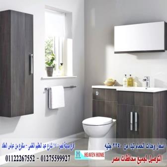 bathroom units wood 2023 * شركة هيفين هوم للاثاث والمطابخ / يوجد موديلات ومقاسات والوان متنوعة 01275599927 575838595