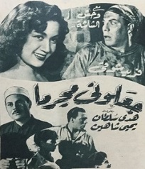 مشاهدة فيلم جعلوني مجرما 1955 بطولة فريد شوقي هدى سلطان مشاهدة اون لاين 457102695