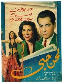 مشاهدة فيلم لحن حبي بطولة فريد الاطرش وصباح واسماعيل ياسين اون لاين 255252120