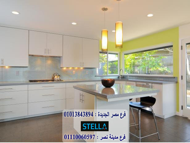 مطابخ بى فى سى/  ستيلا  للمطابخ والاثاث  / فرع مصر الجديدة / فرع مدينة نصر    01013843894 252160209