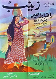 مشاهدة فيلم زينب 1952 بطولة بهيجة حافظ وسراج منير وزكي اون لاين 271313724