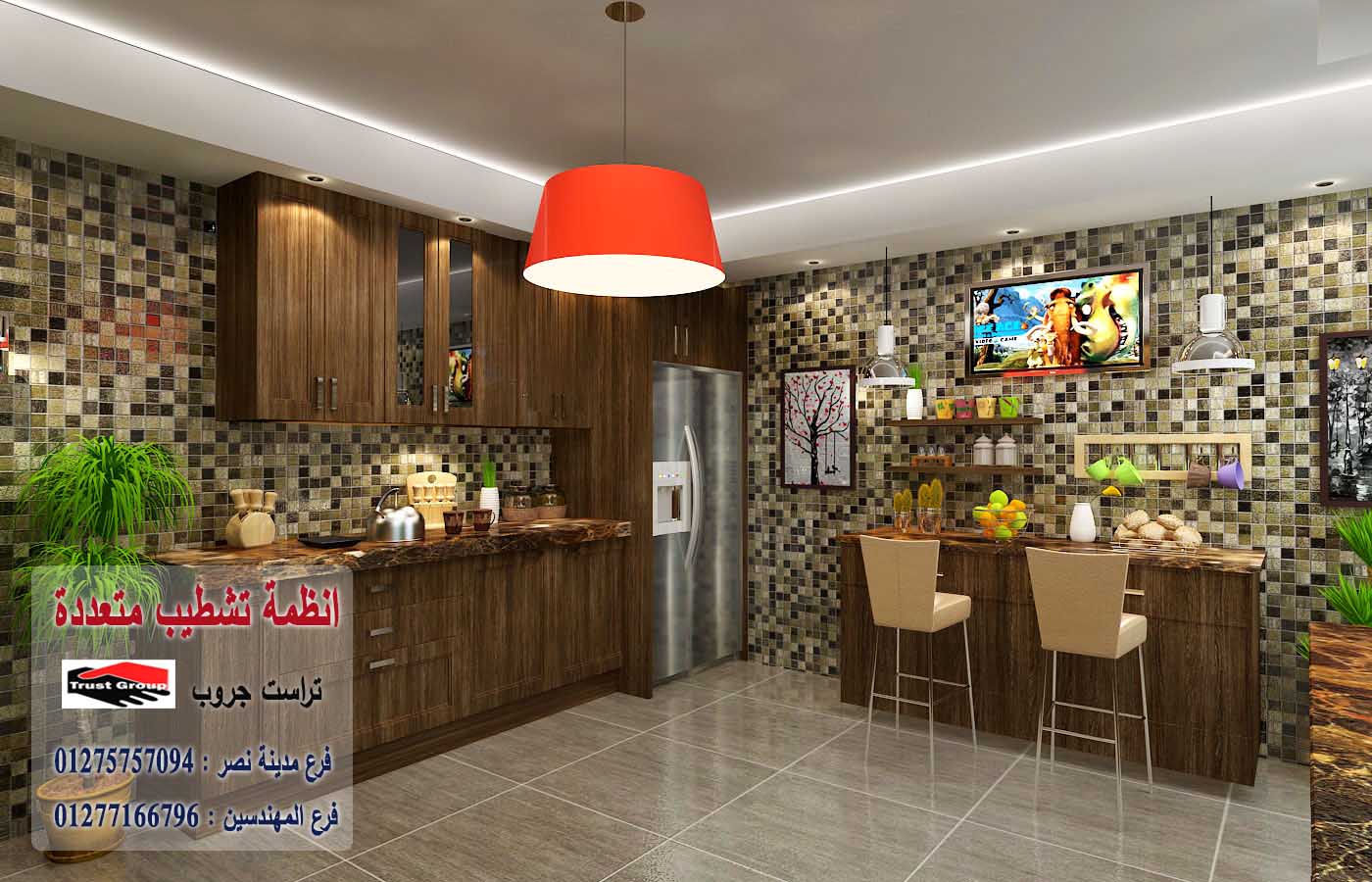 تشطيب مطبخ / تراست جروب للتشطيبات والديكور 01275757094   181197725