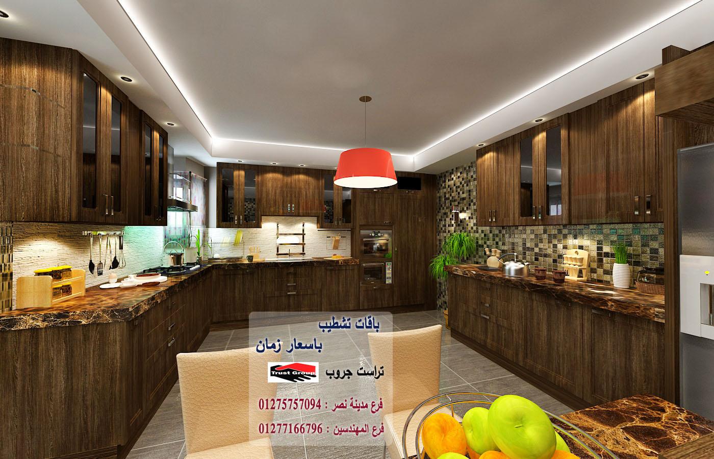 تشطيب مطبخ / تراست جروب للتشطيبات والديكور 01275757094   578504238