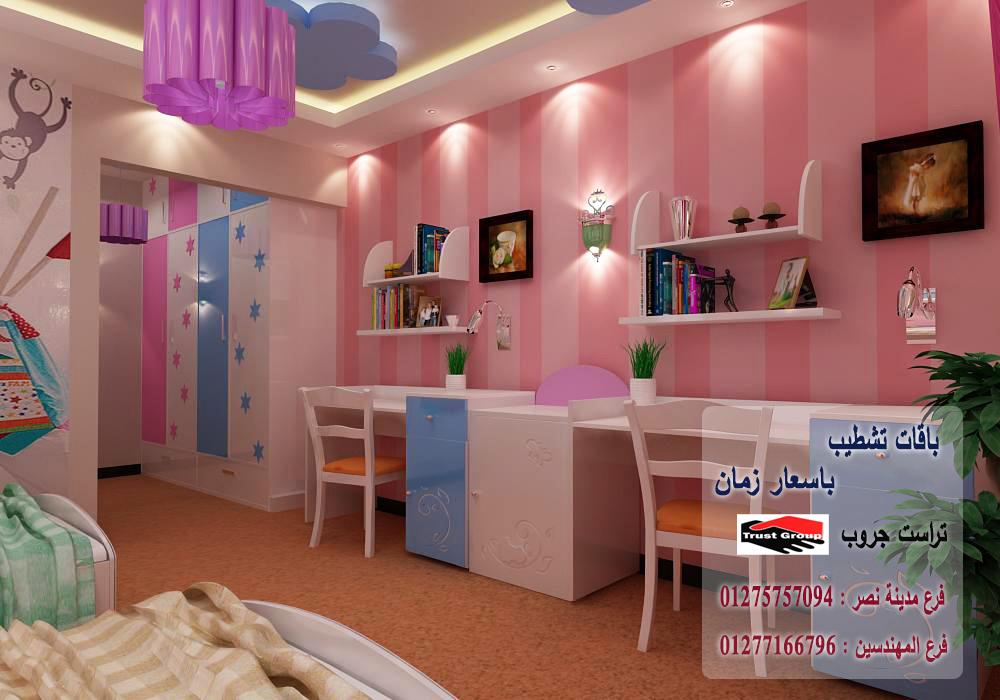 تشطيبات حوائط / تراست جروب للتشطيبات والديكور 01275757094   852899201