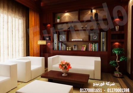 اسعار التشطيب فى مصر -  شطب شقتك وخد مطبخ هدية / شركة فورنيدو    01270001598 124430560