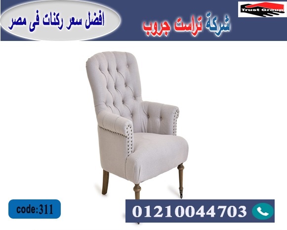  furniture stores in october/ تراست جروب للاثاث - التوصيل لجميع محافظات مصر 01210044703 137851682