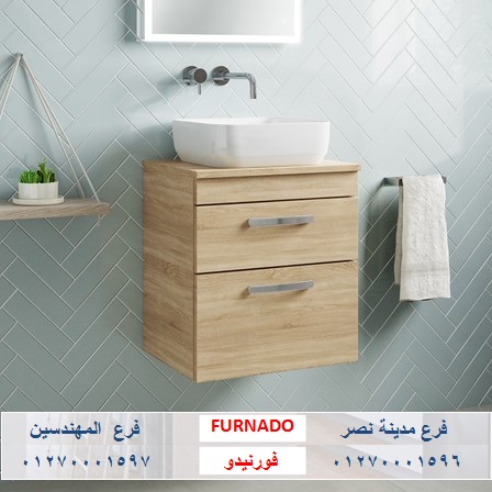 اسعار وحدات حوض الحمام في مصر -   شركة فورنيدو / التوصيل لاى مكان داخل مصر    01270001596 474449647