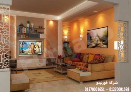 شركة تشطيبات مصر الجديدة / شركة فورنيدو للتشطيبات والديكور   01270001651 361989285