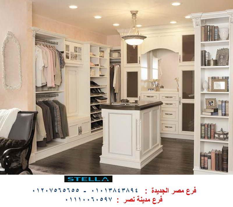 furniture cairo - شركة ستيلا / فرع مصر الجديدة / فرع مدينة نصر         01207565655  346056703