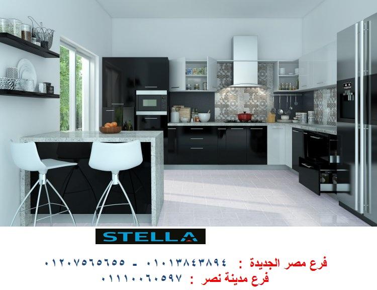 furniture cairo - شركة ستيلا / فرع مصر الجديدة / فرع مدينة نصر         01207565655  377647371