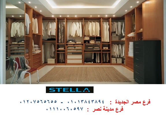 furniture cairo egypt - شركة ستيلا / فرع مصر الجديدة / فرع مدينة نصر         01207565655  643427842