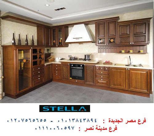 Arrow massif kitchens - شركة ستيلا / فرع مصر الجديدة / فرع مدينة نصر         01207565655  586119683