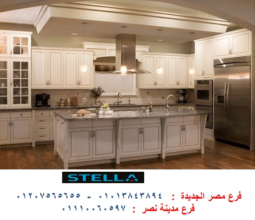 Arrow massif kitchens - شركة ستيلا / فرع مصر الجديدة / فرع مدينة نصر         01207565655  606517913