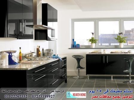 مطابخ لامى جلوس /  شركة هيفين هوم   / فرع مدينة نصر / فرع المهندسين   01275599927 762349493