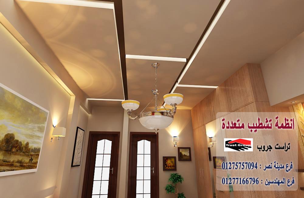   افضل مكاتب ديكورات / تراست جروب / مدينة نصر/ المهندسين / اكتوبر / التجمع الخامس 01277166796 713887573