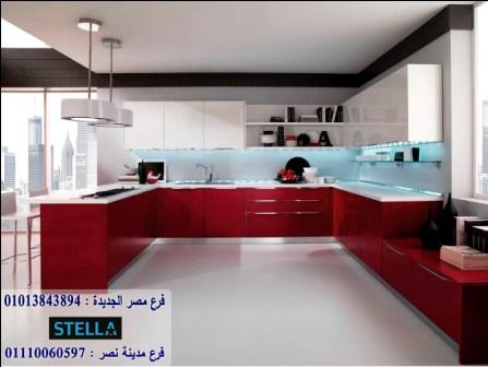 مطابخ اكريليك/التوصيل لجميع محافظات مصر  / ضمان   01013843894  245301640