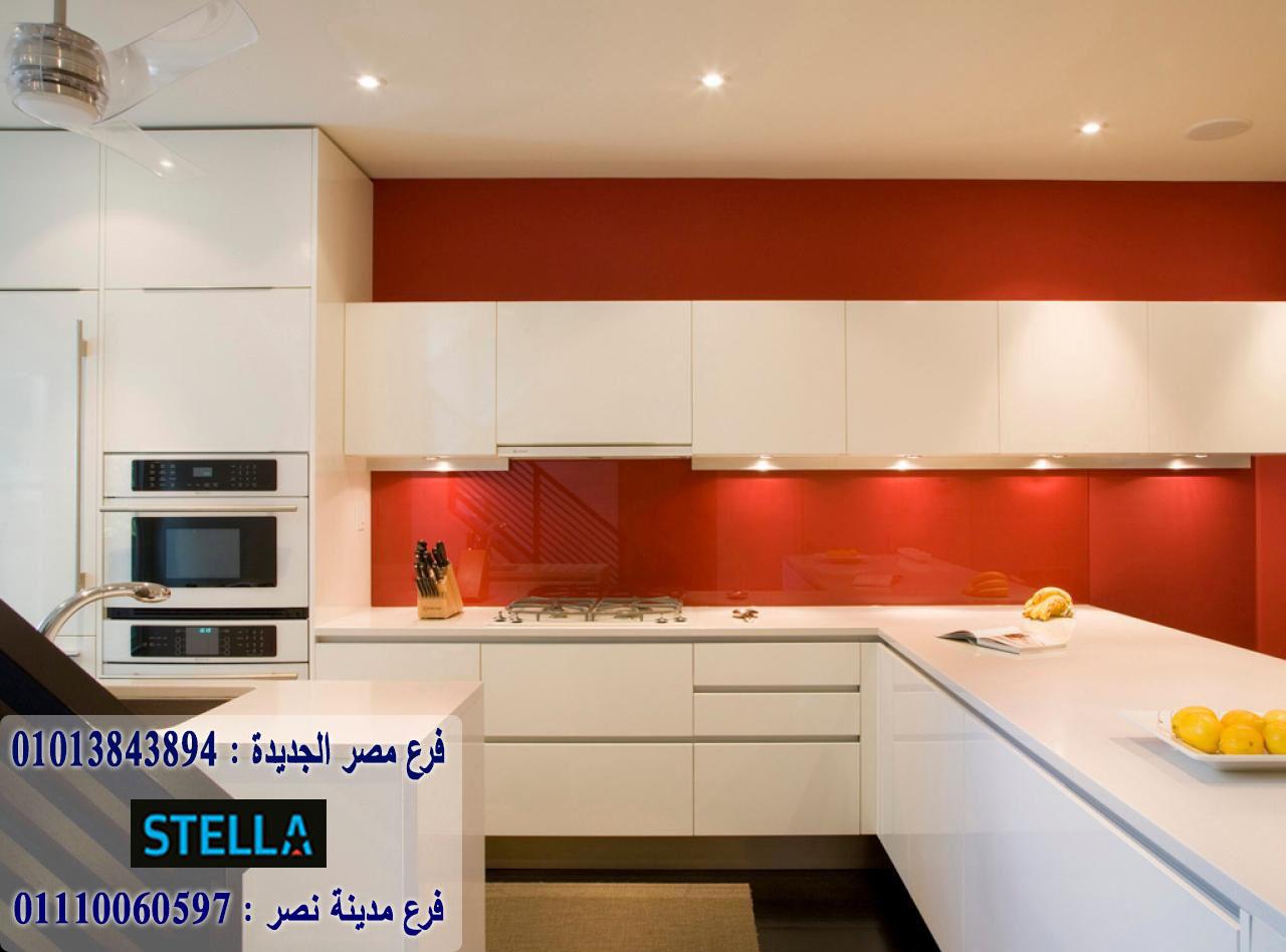 مطابخ اكريليك/التوصيل لجميع محافظات مصر  / ضمان   01013843894 913869227