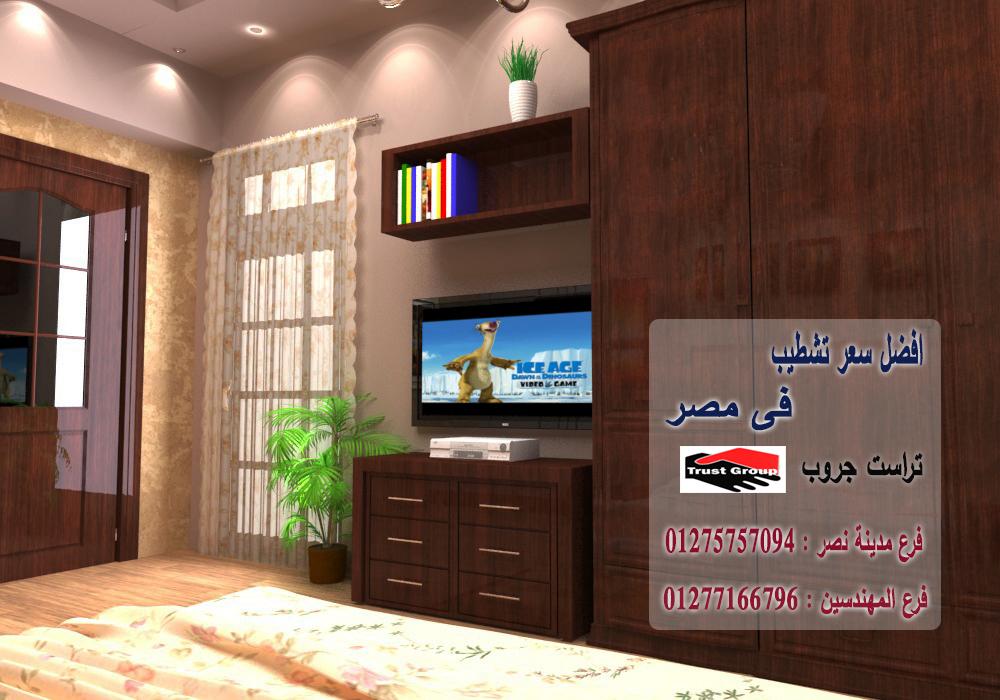 تشطيب فلل مصر -  تراست جروب للتشطيبات والديكور / فرع مدينة نصر / فرع المهندسين   01277166796  296891276