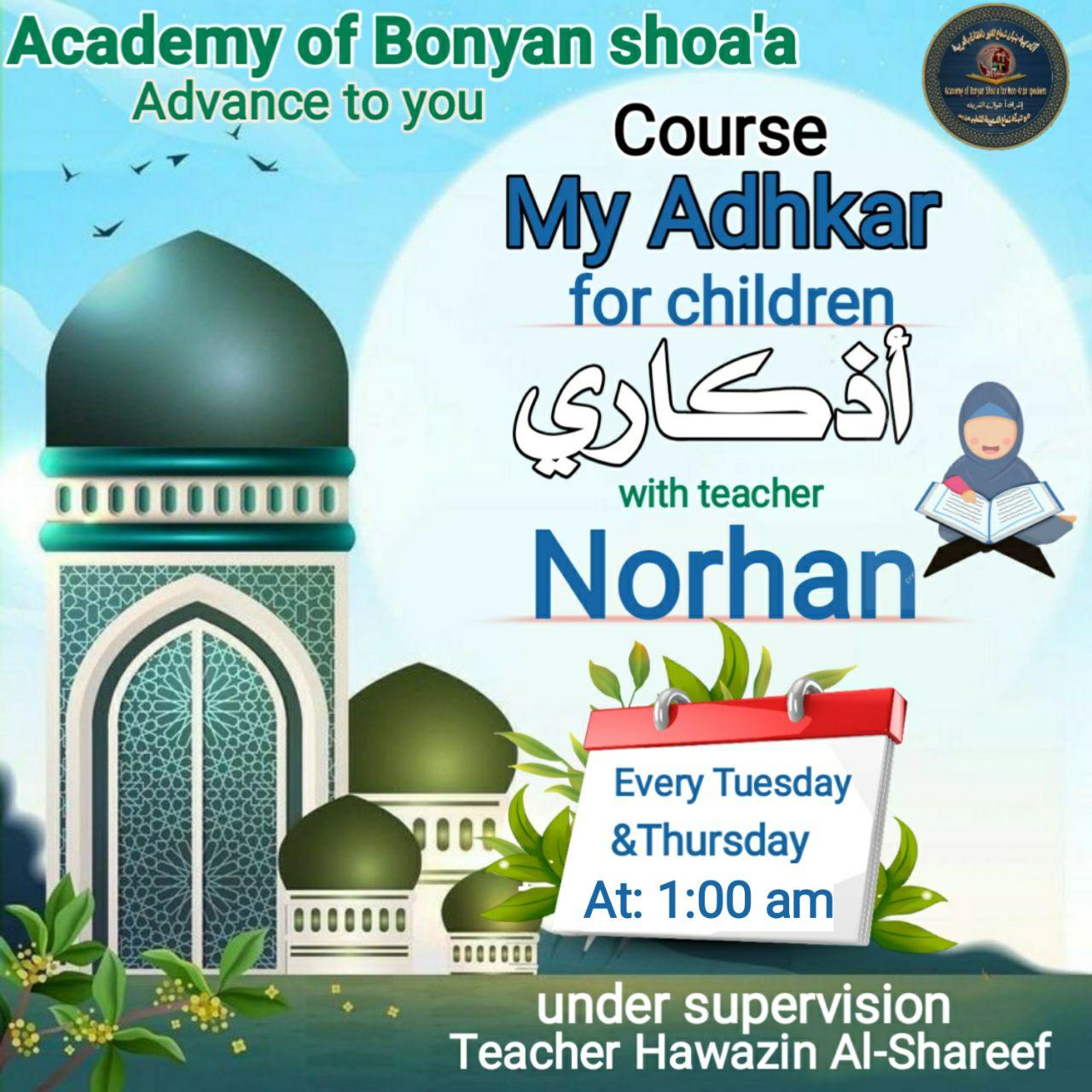 course entitled ADHkAR Bouniyane Academy