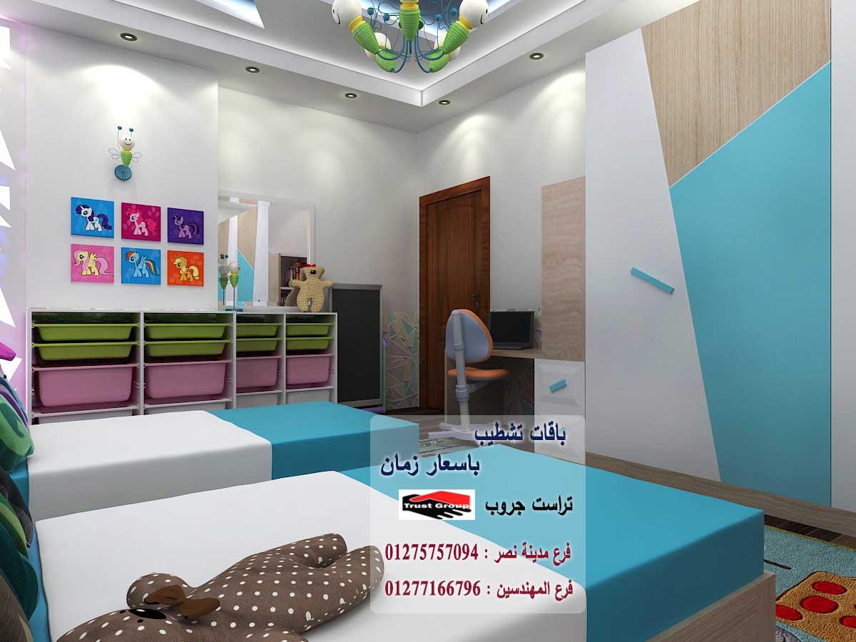 افضل شركة ديكور - تراست جروب / مدينة نصر / المهندسين / اكتوبر / التجمع الخامس    01277166796 612307837