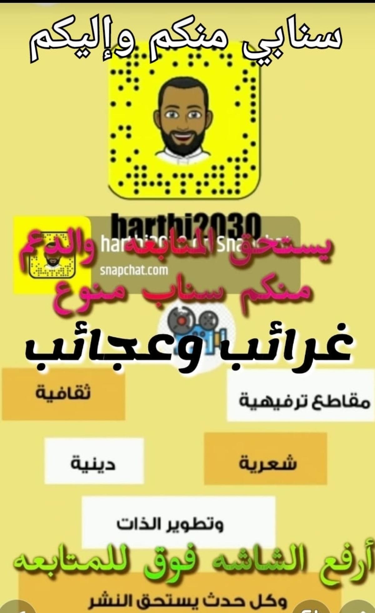 سناب منوع غرائب وعجايب  330942112