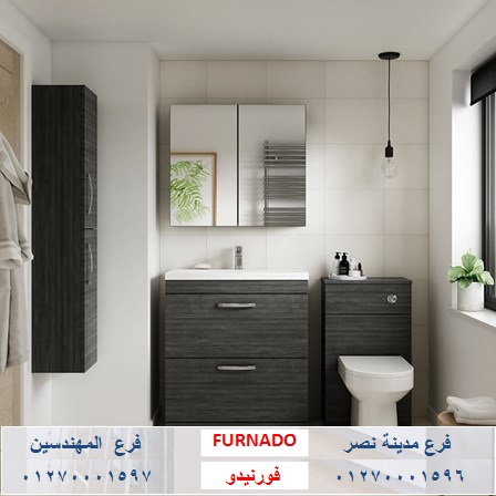 وحدات حمامات مودرن - شركة فورنيدو مطابخ - دريسنج  - وحدات حمام / التوصيل مجانا     01270001597 170851800