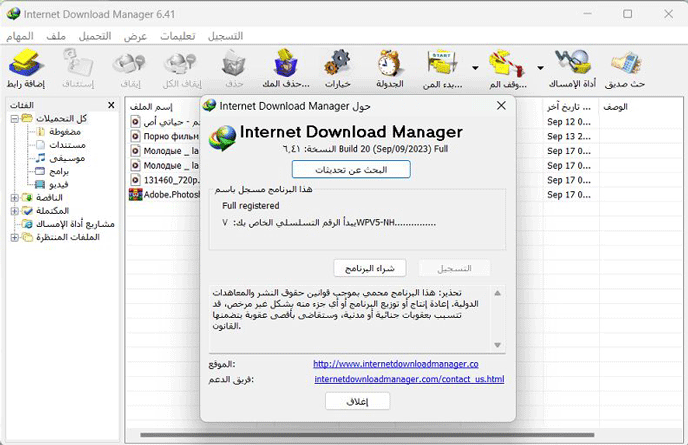 Internet Download Manager 6.41.20 143951425.gif