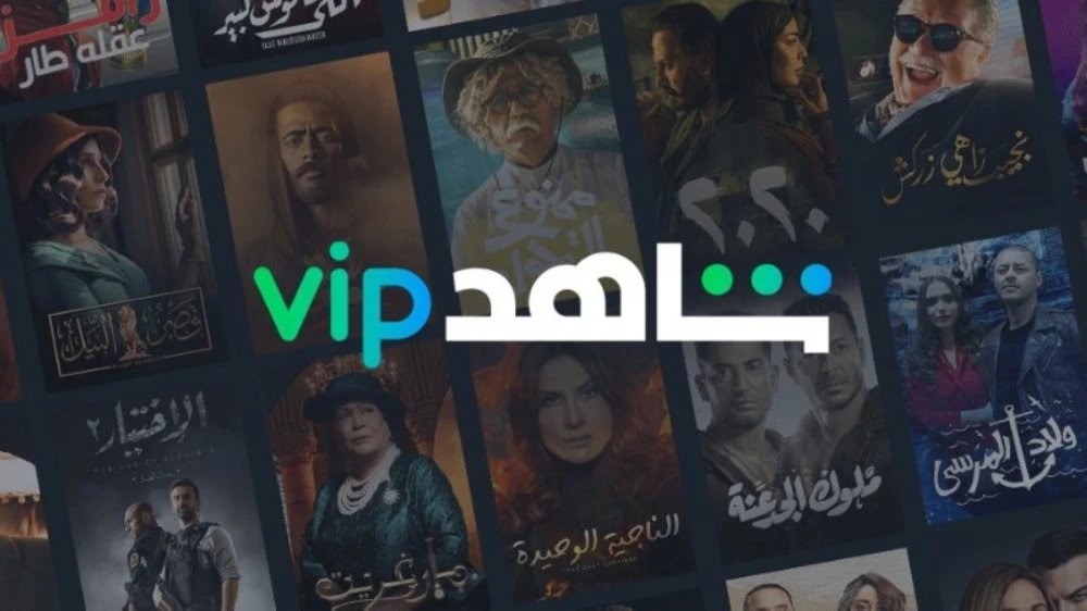 كيفية الاشتراك في شاهد وميزات شاهد VIP: تجربة ترفيهية لا مثيل لها